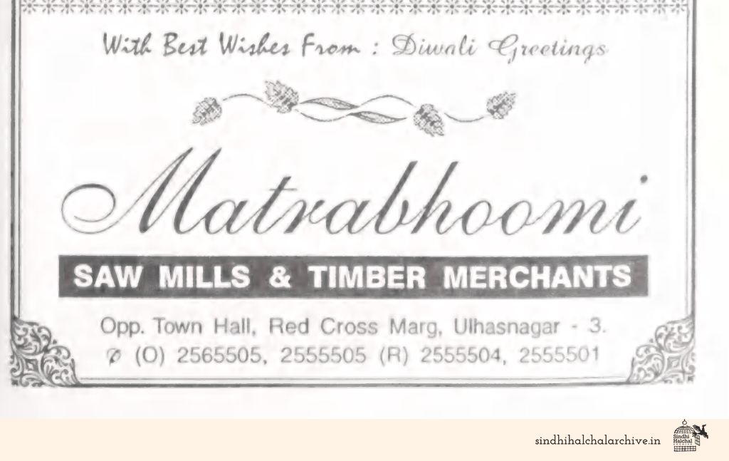 Image of AD Matrabhoomi